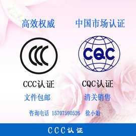 cqc和ccc的标准哪个高（cqc与ccc）-图2