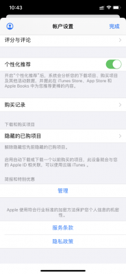 appstore利用设备对应（AppStore删除此设备）