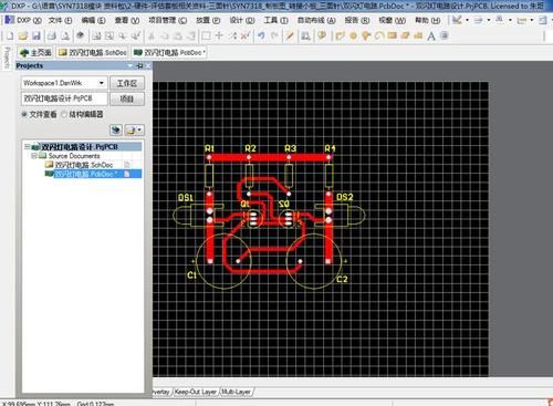 dxp怎么自动布线6（dxp自动布线卡死）-图2