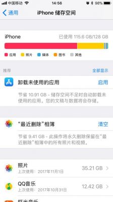 手机设备空间（手机设备空间不足怎么办）-图2