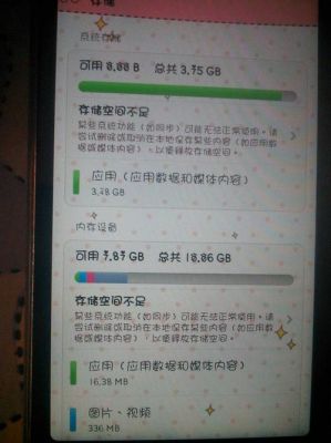 设备存储是什么（设备储存不足怎么回事）-图1
