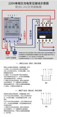 水位仪怎么控制水泵（水位仪设置）-图1