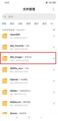 qq图片保存在哪个文件夹（图片都保存在那个文件里）