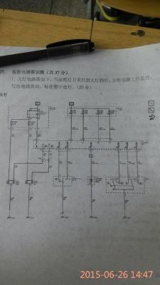 汽车大灯线路怎么控制（汽车大灯线路图和控制视频）-图3