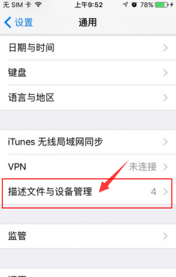 苹果7的设置是哪个文件夹里（苹果7设置管理怎么不见了）-图1