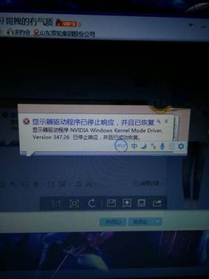 windows停止显卡设备（windows停用显卡）-图1