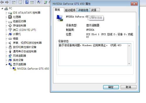 windows停止显卡设备（windows停用显卡）-图2