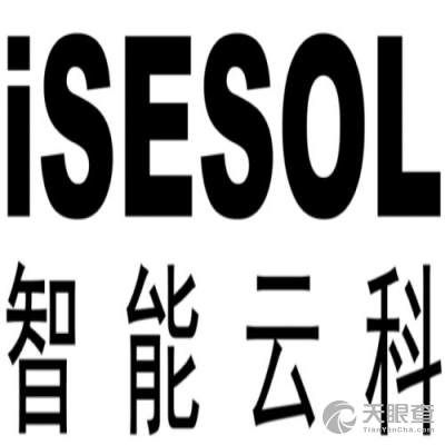 云科技智能设备（智能云科isesol）-图2