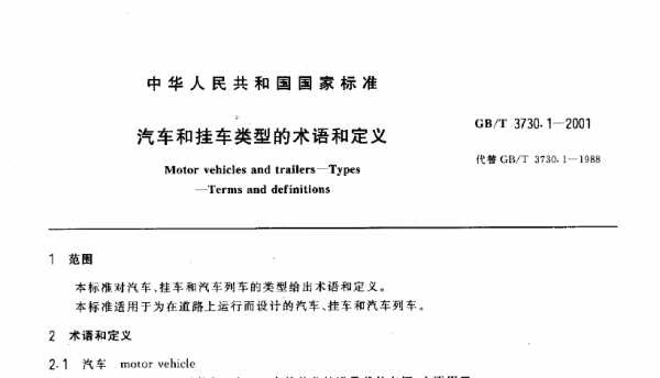 包含汽车级电路封装标准的词条-图2