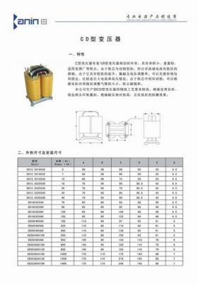 变压器剩磁标准（变压器的磁损）-图3