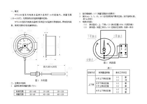 电接点温度表怎么接线（电接点温度表型号规格）