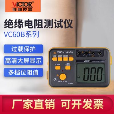 60绝缘电阻测试标准（vc60b绝缘电阻测试视频）-图2