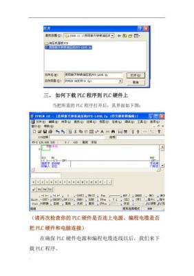 松下plc怎么上传（松下plc寄存器数据如何上传）