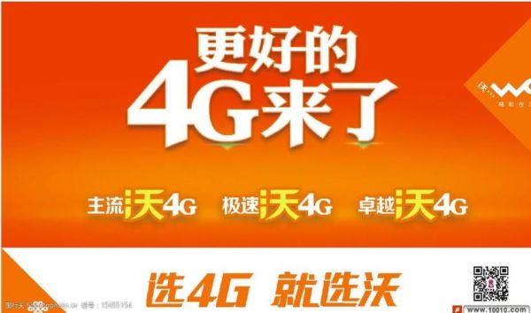 联通4g跟电信4g哪个好用吗的简单介绍