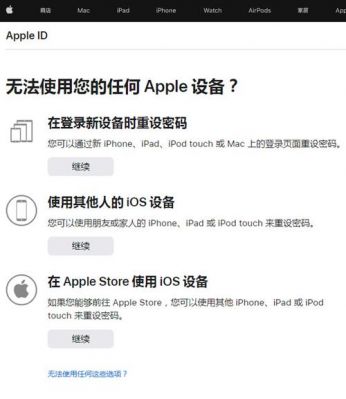 appid设备移除（appleid移除设备是什么意思）