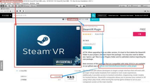 兼容steamvr设备的简单介绍-图3