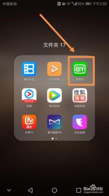 手机看视频哪个软件最好（手机上看视频那个软件好用）-图2