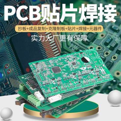 pcba维修标准（pcb维修是什么意思）-图2