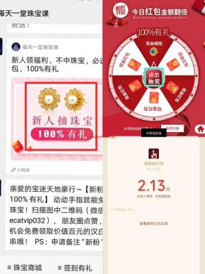 微信抽奖小程序哪个好（好用的微信抽奖小程序）-图3