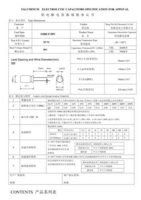 电解电容3c标准（电解电容检验标准）-图2