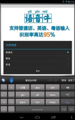语音输入哪个好（语音输入哪个输入法最好）