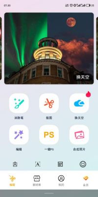 合成p图软件哪个好用吗（合成用什么软件）-图3