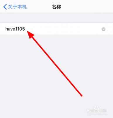 苹果手机怎么修改设备名称（苹果怎么修改设备名称）-图2
