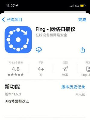 查看链接wifi的设备（查看wifi连接设备）-图1