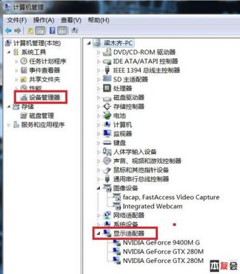 win7设备管理器显卡（设备管理器中显卡不见了）-图2