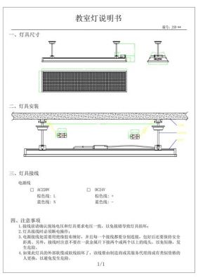 照明灯具安装标准（照明灯具安装方法）-图1