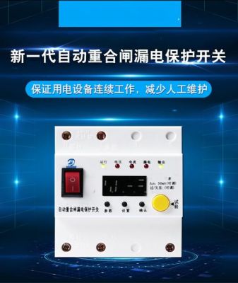 闸间隙保护怎么做（闸间隙保护开关）-图3