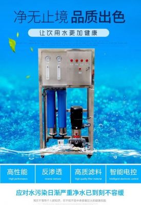 纯净水机器设备价格表（纯净水机器品牌排行榜前十名）-图3