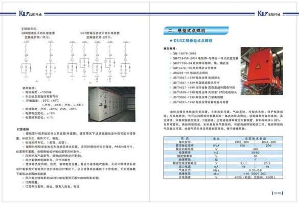 补尝电容怎么接（电容补偿接法）-图3