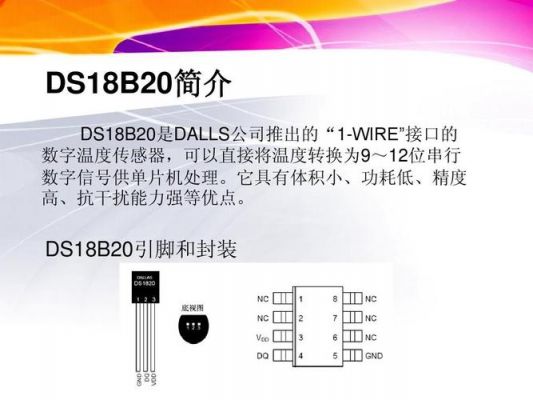 ds18b20在哪个库（ds18b20视频讲解）-图3