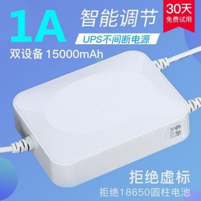 wifi蓄电池怎么充电（wifi咋充电）-图3