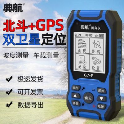 手机gps测量软件哪个好（手机gps测量仪器软件下载）-图3