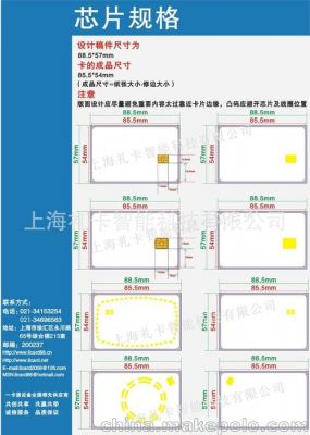 标准智能卡尺寸（智能卡尺寸国际标准）-图1