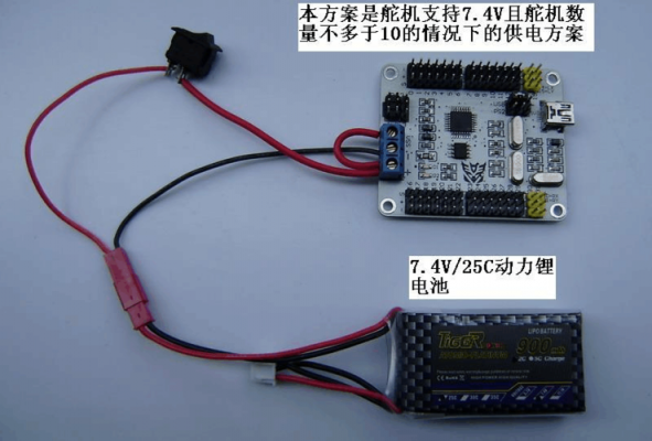 舵机怎么接电（舵机怎么接电源）-图3