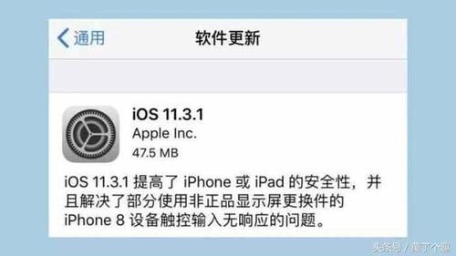 ios11.3.1设备信任（146设备信任）-图3