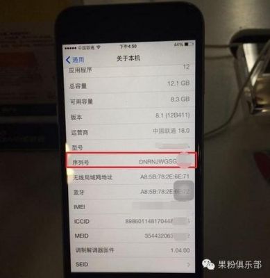 ios设备唯一（苹果手机唯一识别设备的id号）-图3