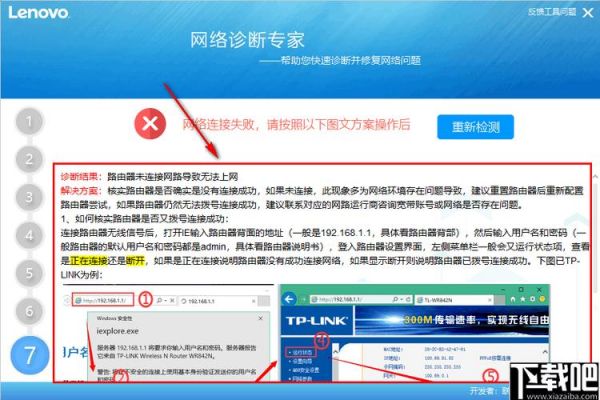 网络诊断在哪个工具里（网络诊断下载）-图2