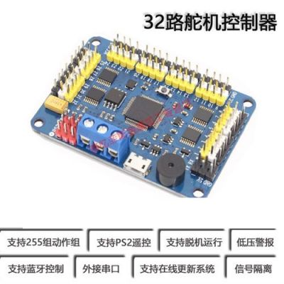 模拟舵机怎么控制（模拟舵机控制板）-图1