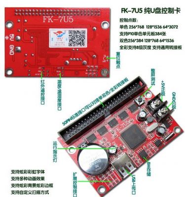 控制卡怎么连接（控制卡接线）-图2