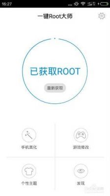 vivox5一键root哪个好的简单介绍-图3