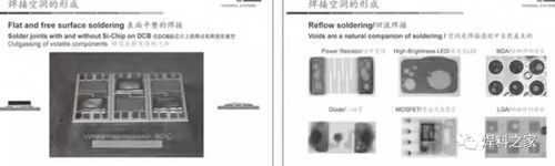 焊点空洞率接收标准（焊接空洞的危害）-图2