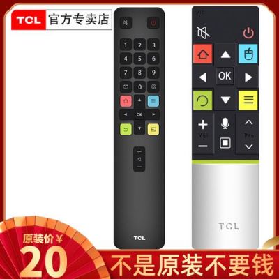 tcl遥控器坏了怎么办（tcl的遥控器坏了到哪里去买）-图2