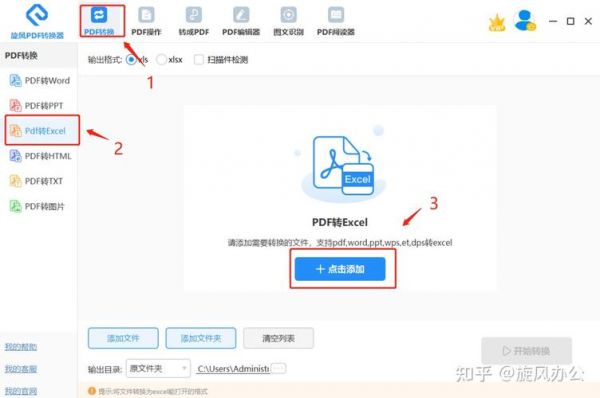 exc怎么转化pdf（excel怎么转化pdf）-图3