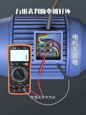 电机怎么量电流（万用表怎么量380电机电流）-图2