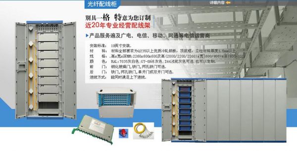 室内光纤布线设备（室内光纤布线设备厂家）-图2