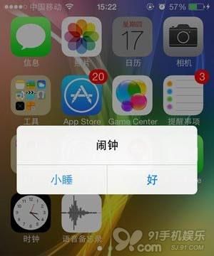 iPhone6s提醒事项和闹钟哪个好用（ios提醒事项闹钟不响）